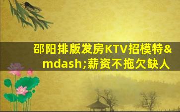陕西夜总会招聘